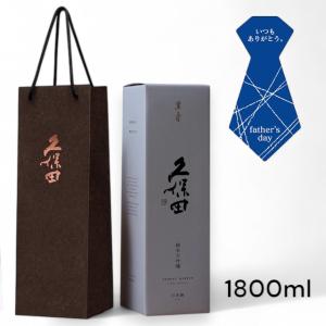 久保田 （2025年11月）送料無料（北海道、東北、沖縄県は除く）久保田