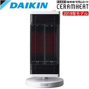 ダイキン（DAIKIN） 遠赤外線暖房機 セラムヒート 2022年モデル