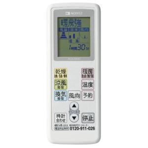 ノーリツ（NORITZ） リモコン RCA-867S(QZP) QZPJ002 バスルーム＞浴室