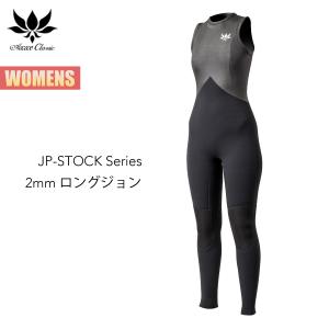 AXXE CLASSIC 1.5mmレディースロンスプ（アックス ロンスリ ブラック