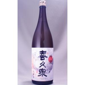 2025年10月出荷分】喜久泉 吟冠 吟醸造 1800ml : 酒のとんだ - 通販