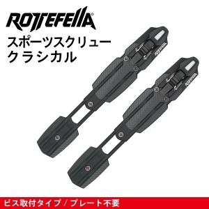 ロッテフェラー ROTTEFELLA クロスカントリースキー ビンディング NNN