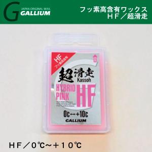 GALLIUM（ガリウム） HF ／ 超滑走 バイオレット／ GALLIUM ガリウム