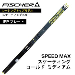 FISCHER（フィッシャー） クロスカントリースキー クラシカル TURNAMIC