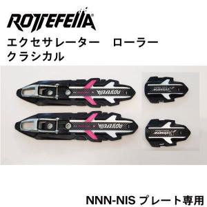 NNN-ビス止めタイプ スケーティング】ローラースキー用／ロッテ