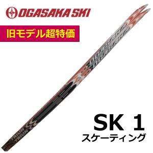 OGASAKA（オガサカ） SK1 スケーティング／175・195cm／／クロス
