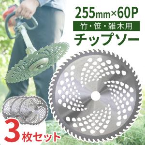 LIFELEX 草刈用軽快チップソー230mm×36P 3枚組 KYT09-9509 : ごよう
