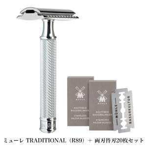 MUHLE（ミューレ） ROCCA レイザー 両刃カミソリ ／ ステンレス