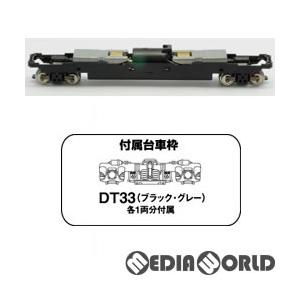 ポポンデッタ 『新品即納』{RWM} 6056 西日本鉄道9000形 6両セット