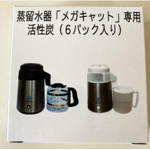 蒸留水器（黒）専用ガラス容器 : メガキャットジャパン - 通販 - Yahoo