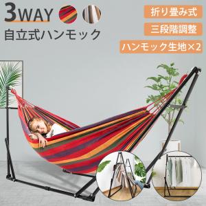 ハンモック 自立式 室内 チェア ハンガーラック アウトドア 野外