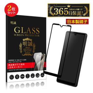 Xperia Ace III SO-53C so53c SOG08 AceIII フィルム ガラスフィルム