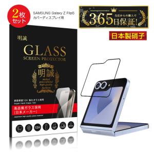 Galaxy Z Flip6 保護フィルム docomo SC-54E au SCG29フィルム