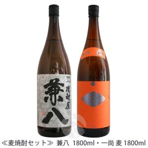 兼八 かねはち 100周年記念長期貯蔵 麦焼酎 38度 720ml 四ッ谷酒造
