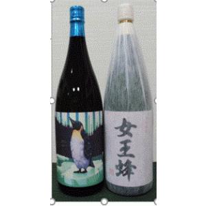 フラミンゴオレンジ 女王蜂セット 芋焼酎 安田杜氏の逸品 フレーバー系