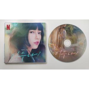 韓国ドラマ「サイコだけど大丈夫」OST オリジナル サウンドトラック CD