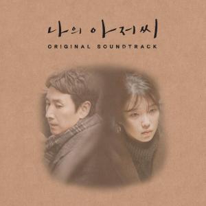 韓国ドラマ「青い海の伝説」OST オリジナル サウンドトラック CD