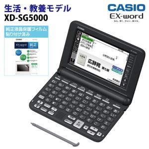 EX-word カシオ エクスワード 電子辞書 XD-SX9850（ブラック）EX-word