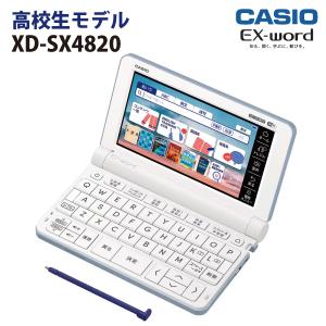 EX-word カシオ 電子辞書 高校生モデル 本体 エクスワード CASIO
