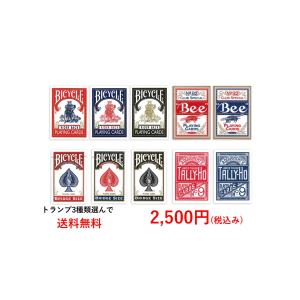 トランプ バイスクル(BICYCLE) ダブルバック 青/青 手品 ギミック