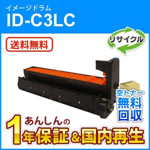 インクのチップス TNR-C3LC2 （TNRC3LC2） OKI用（沖電気用
