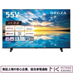 REGZA（レグザ） 東証上場の安心企業/TVS REGZA 50V型4K液晶スマート