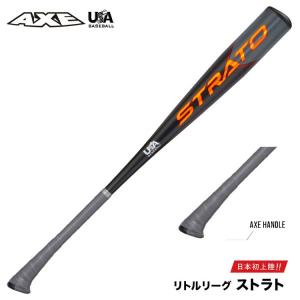 ルイスビルスラッガー 少年硬式 バット OMAHA リトルリーグ用 トップ