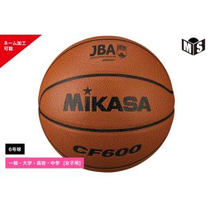 MIKASA（ミカサ） ＼名入れ可能／バスケットボール MIKASA 7号球 検定