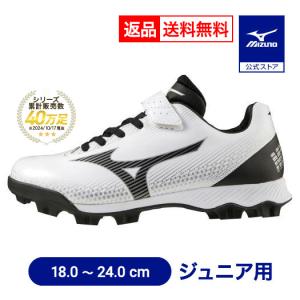 MIZUNO（ミズノ） 送料無料 野球 ポイントスパイク 一般 大人 ウエーブ
