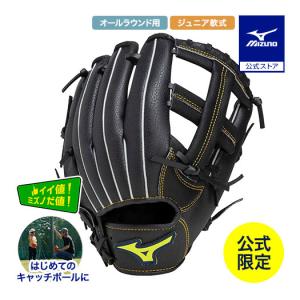 2026年2月】今宮モデル（軟式グローブ）（ポジション：内野手用）の