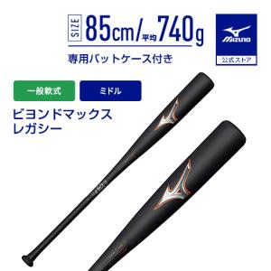 MIZUNO（ミズノ） 【オマケ付き】mizuno（ミズノ） 軟式用カーボン製
