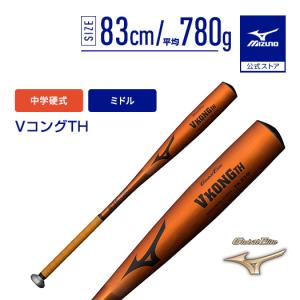 MIZUNO（ミズノ） 新基準対応 硬式金属製バット VコングGS 83cm ミドル
