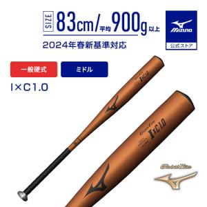 MIZUNO（ミズノ） 2024新基準対応 硬式 金属バット VコングEC