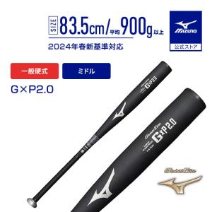 MIZUNO（ミズノ） 野球 バット 硬式 ミズノ公式 グローバルエリート V