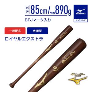 MIZUNO（ミズノ） 野球 バット 硬式 ミズノ公式 グローバルエリート V