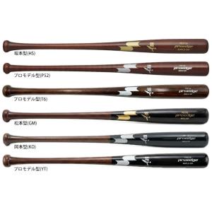 proedge 硬式木製バット エスエスケイ SSK プロエッジ メイプル 84cm
