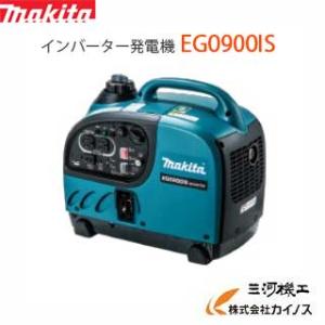 ヤンマー(YANMAR) 防音インバーター ガソリン発電機 900VA ＜G900iS