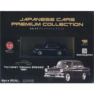 新品 1/43 国産名車プレミアムコレクション いすゞ ベレット1600GT