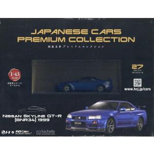 ミニカー/完成品 ベルテンポ特注 hpi 1/43 日産 スカイライン GT-R R32