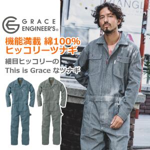 ツナギ 作業服 夏用 半袖 涼しい メンズ ヒッコリー かっこいい