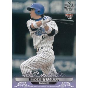 15BBM 25周年記念カード #073 多村仁志 : スポーツカードミント博多