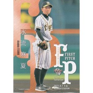 21BBM 2ndバージョンFP16 百川晴香 始球式カード : スポーツカード