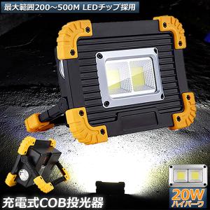 MARVEL マーベル MWL-4000R LEDワークライト 充電式 : 神田機工店
