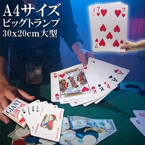 大きな数字の見やすいトランプII 423-10 9点迄メール便OK(su3a468