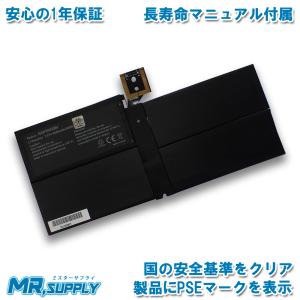 Surface Pro 純正 新品 Pro8用 バッテリー 96BTA015H 国内発送
