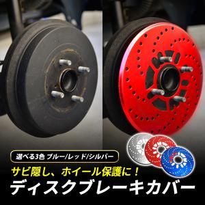 テイクオフ]ブレーキローター＆ドラムカバーセット アルトワークス