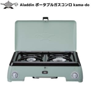 アラジン（Aladdin） センゴク ポータブル ガスストーブ 限定色