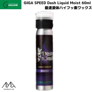 GIGA SPEED ガリウム 超高性能 スタートワックス GALLIUM Maxfluor