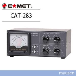 COMET（コメット） CAT-300 アンテナチューナー : インカムショップ