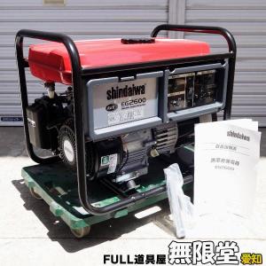発電機 インバーター搭載 shindaiwa iEG2800M インバーター発電機 50